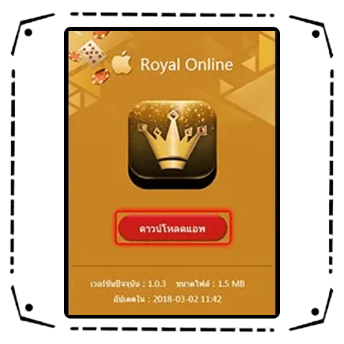 ดาวน์โหลด Royal Online v2 IOS