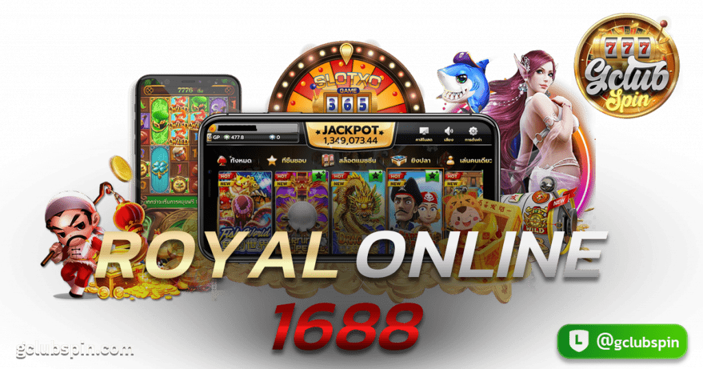 Royal Online 1688