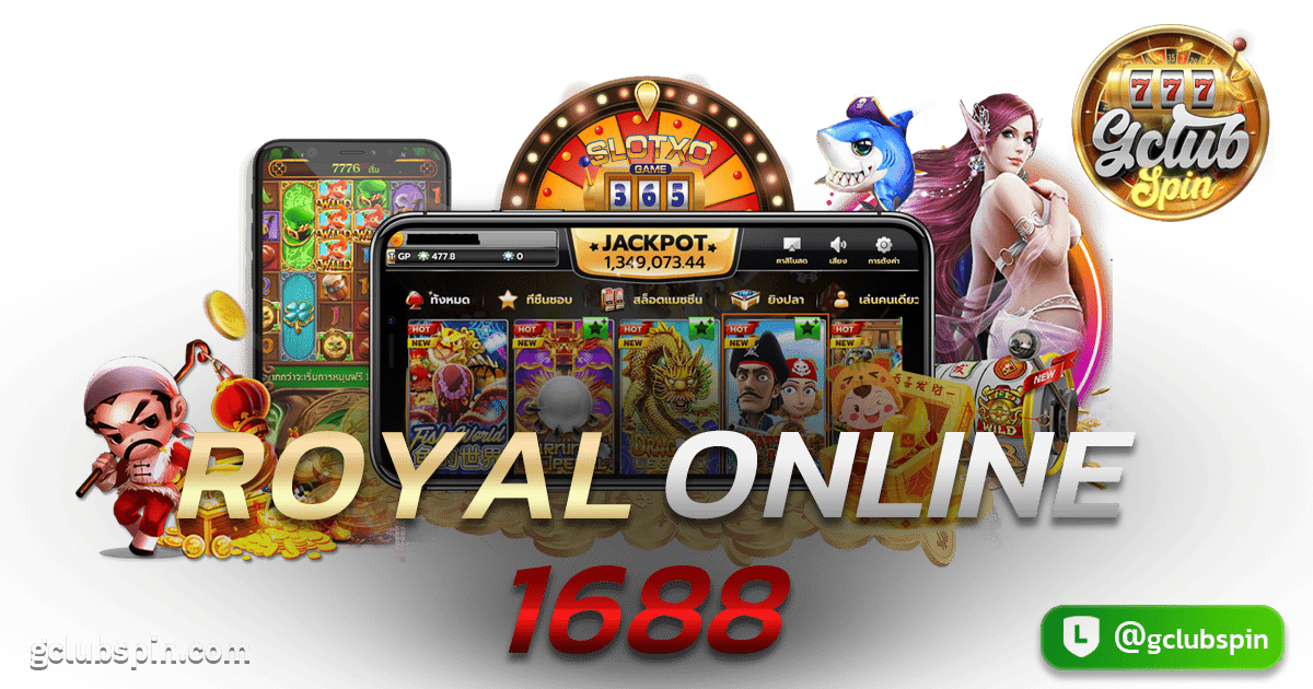 Royal Online 1688