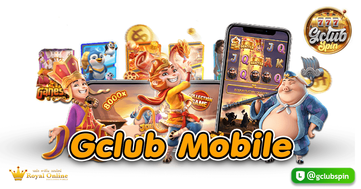 Gclub Mobile