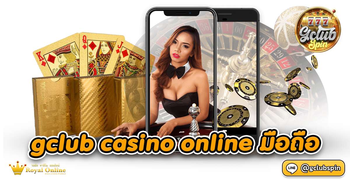 Gclub Casino Online มือถือ